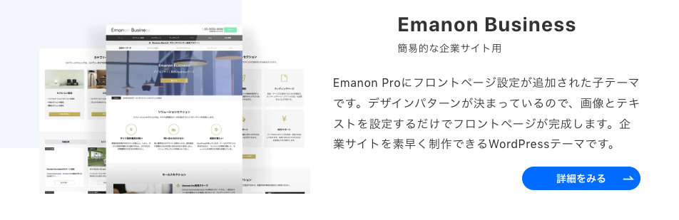 Emanon Business