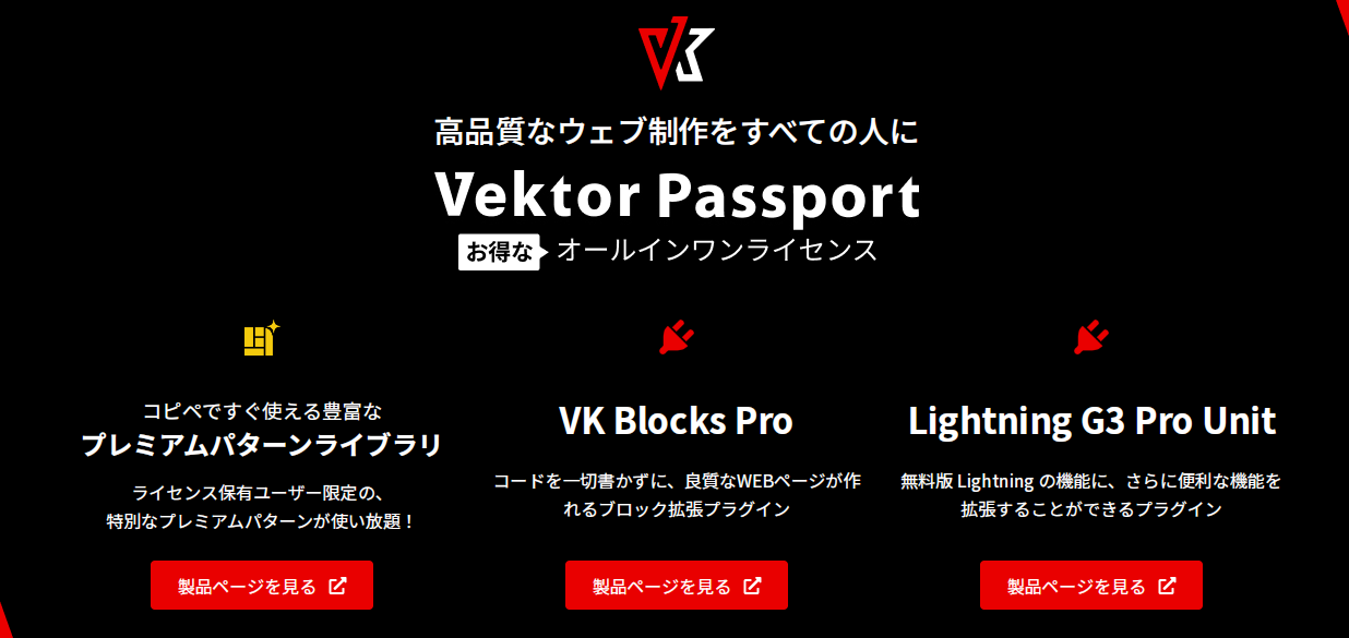 Lightning G3 Pro vektor passport