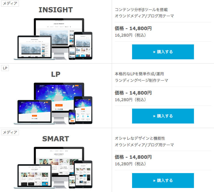 LIQUID PRESS テーマ２